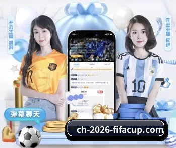 2026世界杯中国竞彩指定平台的故事 - 体育资讯内容服务